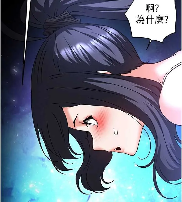 末日鵰堡最終話-末日中的催眠師