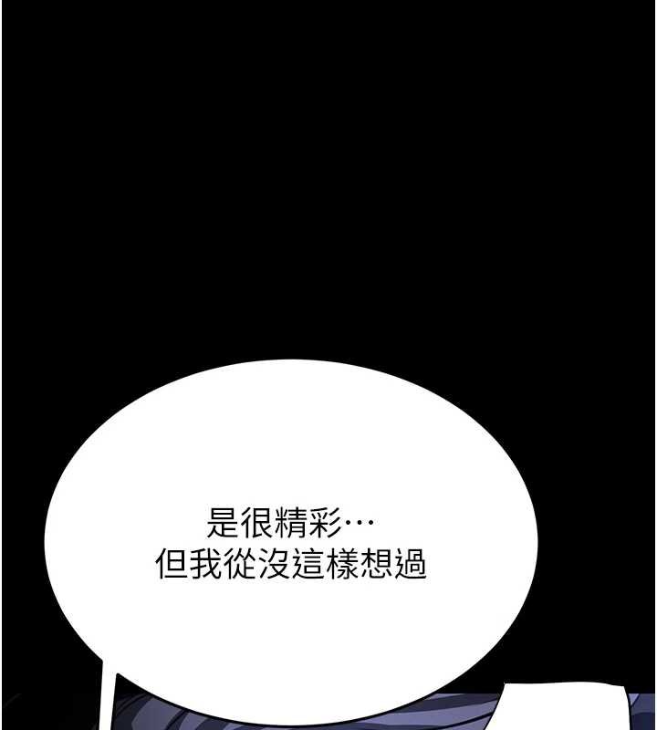 末日鵰堡最終話-末日中的催眠師