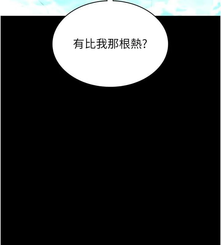 末日鵰堡最終話-末日中的催眠師