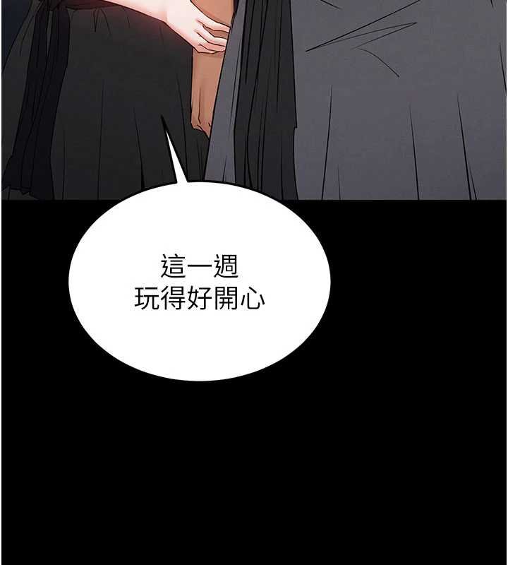 末日鵰堡最終話-末日中的催眠師