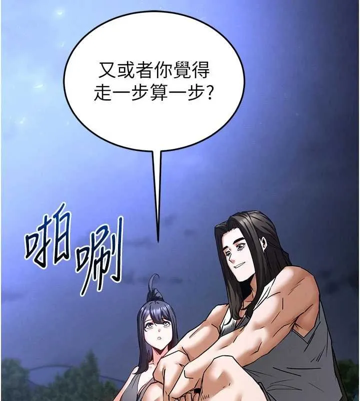 末日鵰堡最終話-末日中的催眠師