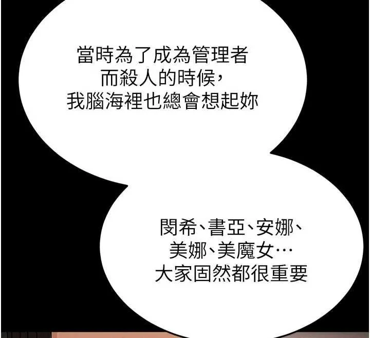 末日鵰堡最終話-末日中的催眠師