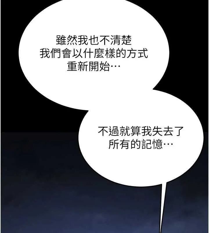 末日鵰堡最終話-末日中的催眠師