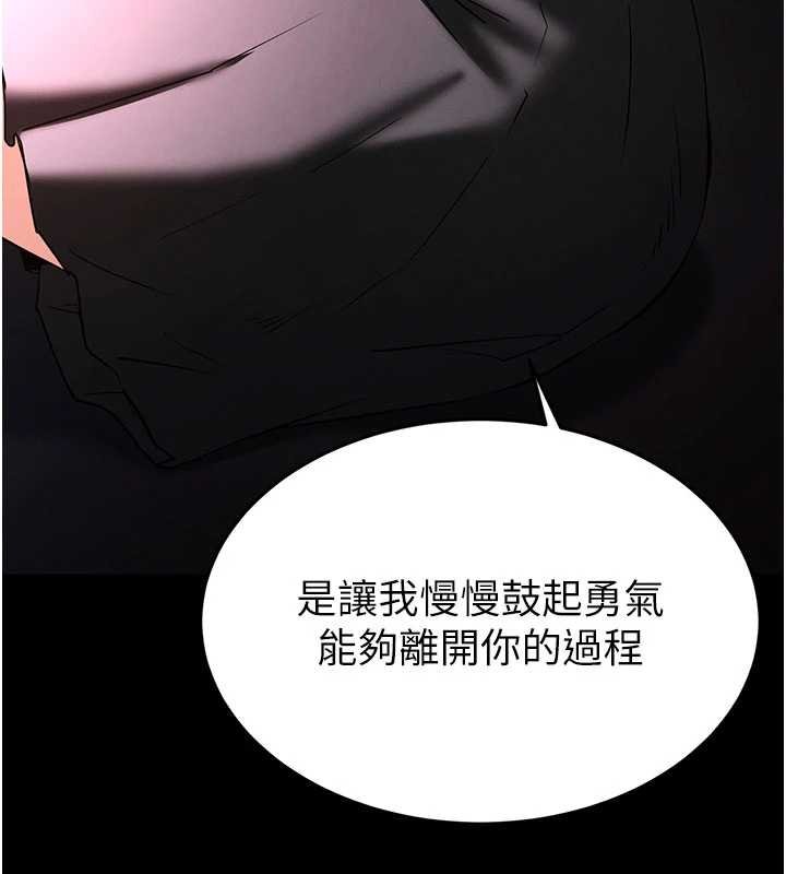 末日鵰堡最終話-末日中的催眠師