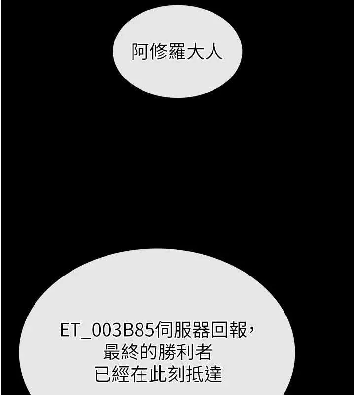 末日鵰堡最終話-末日中的催眠師