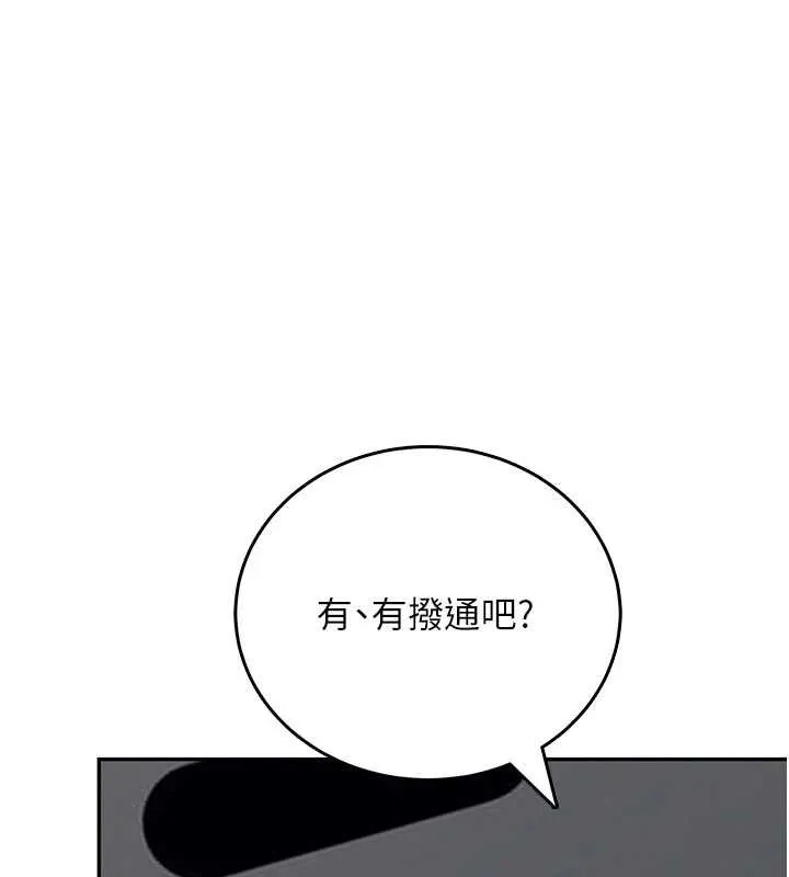 飛機盃女神連線中第57話-窺探姐妹花的私生活