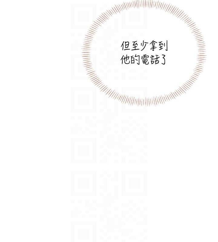 飞机杯女神连线中第57話-窺探姐妹花的私生活