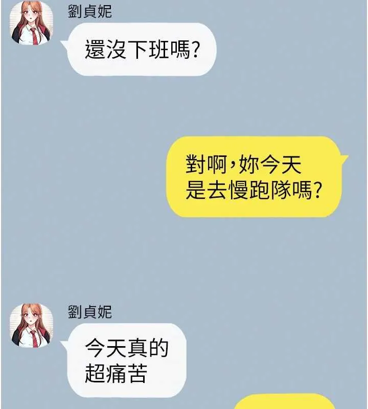 飛機盃女神連線中第57話-窺探姐妹花的私生活