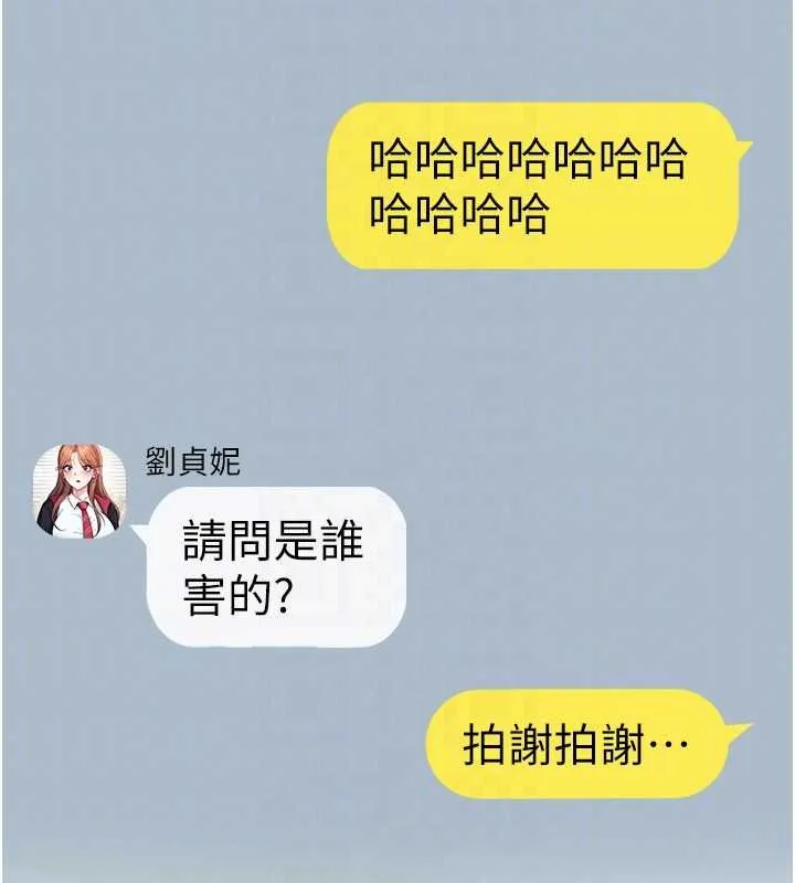 飛機盃女神連線中第57話-窺探姐妹花的私生活