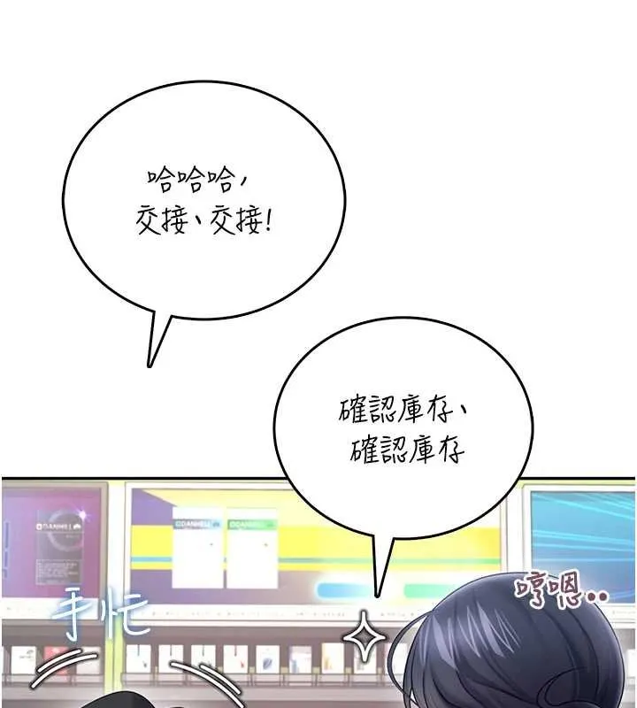 飛機盃女神連線中第57話-窺探姐妹花的私生活