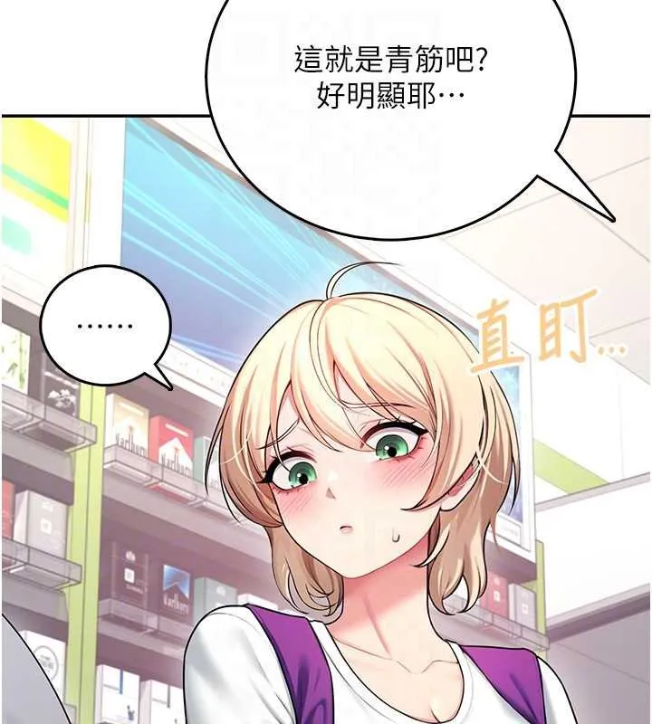飛機盃女神連線中第57話-窺探姐妹花的私生活