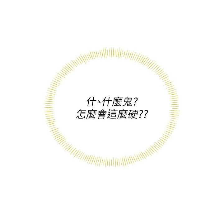 飞机杯女神连线中第57話-窺探姐妹花的私生活