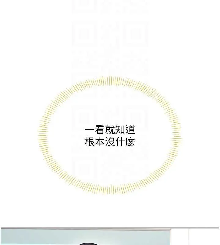 飛機盃女神連線中第57話-窺探姐妹花的私生活