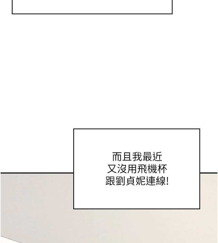 飞机杯女神连线中第57話-窺探姐妹花的私生活