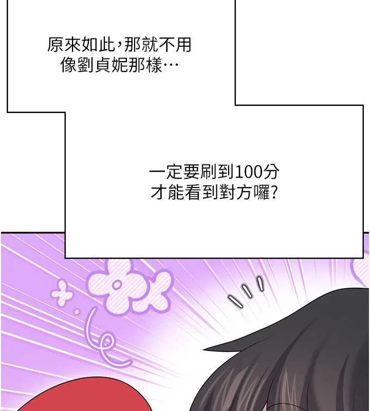 飛機盃女神連線中第57話-窺探姐妹花的私生活