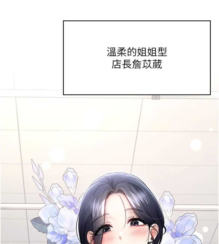 飞机杯女神连线中第57話-窺探姐妹花的私生活
