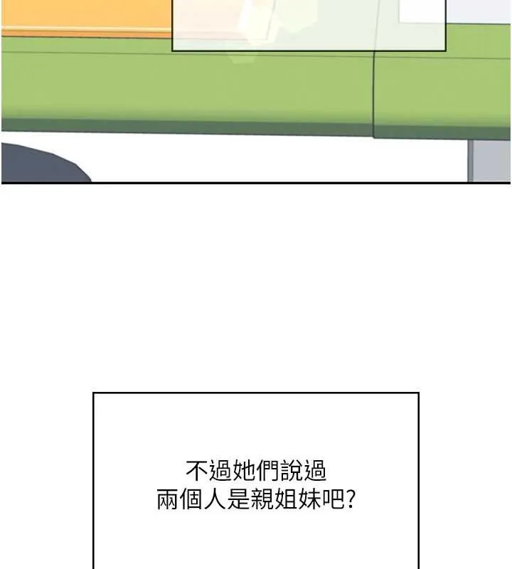 飛機盃女神連線中第57話-窺探姐妹花的私生活