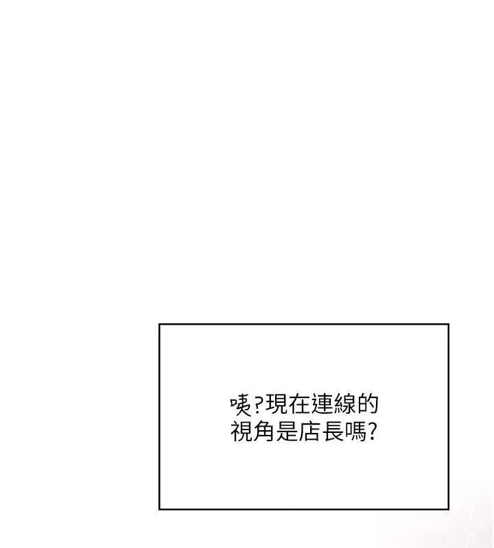 飛機盃女神連線中第57話-窺探姐妹花的私生活