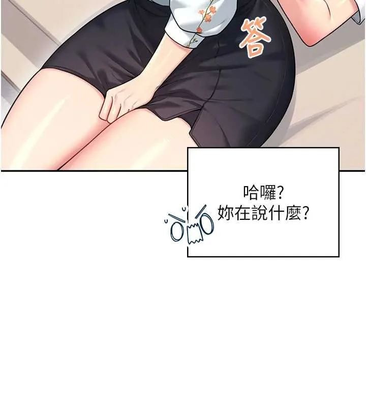 飛機盃女神連線中第57話-窺探姐妹花的私生活
