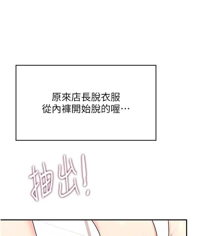 飛機盃女神連線中第57話-窺探姐妹花的私生活