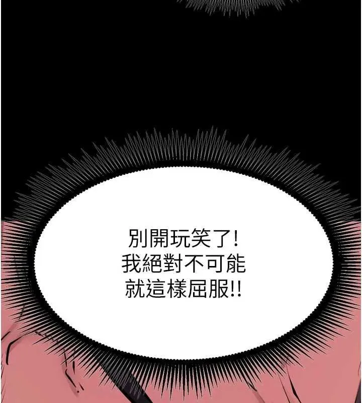 獄火重生第62話-不是你死就是我亡