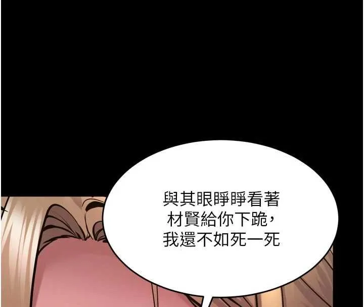 獄火重生第62話-不是你死就是我亡