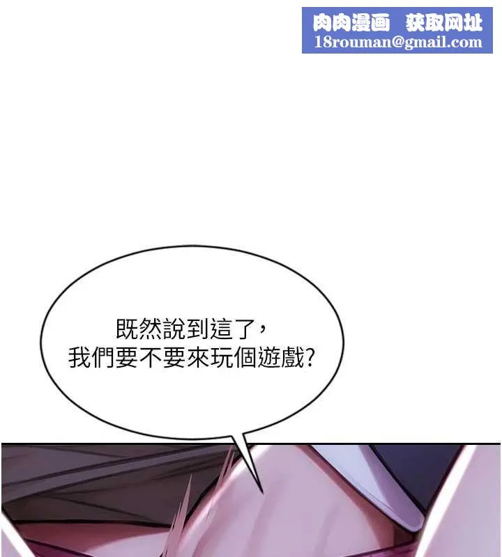 單身即縱慾第46話-坐墊都被妳噴濕了