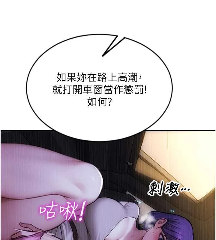 單身即縱慾第46話-坐墊都被妳噴濕了