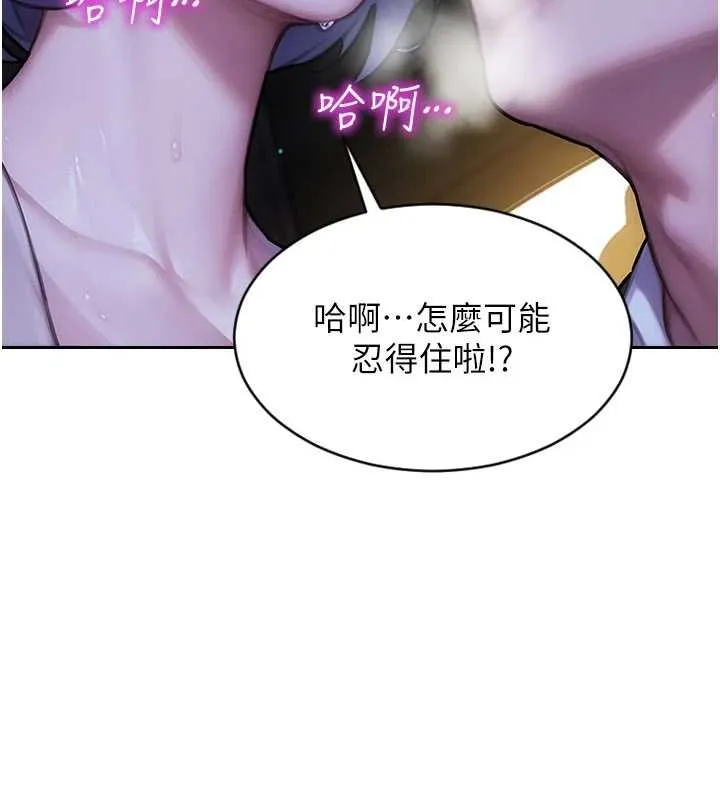 單身即縱慾第46話-坐墊都被妳噴濕了