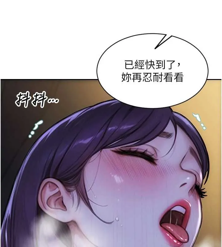 單身即縱慾第46話-坐墊都被妳噴濕了