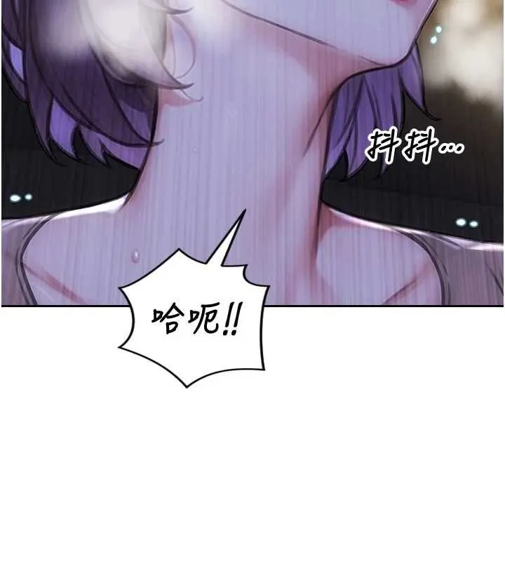 單身即縱慾第46話-坐墊都被妳噴濕了