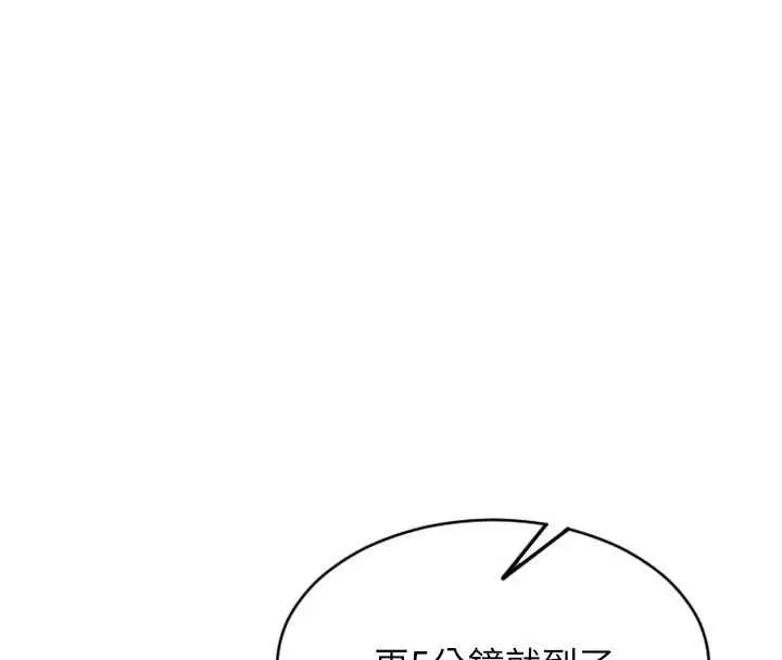 單身即縱慾第46話-坐墊都被妳噴濕了