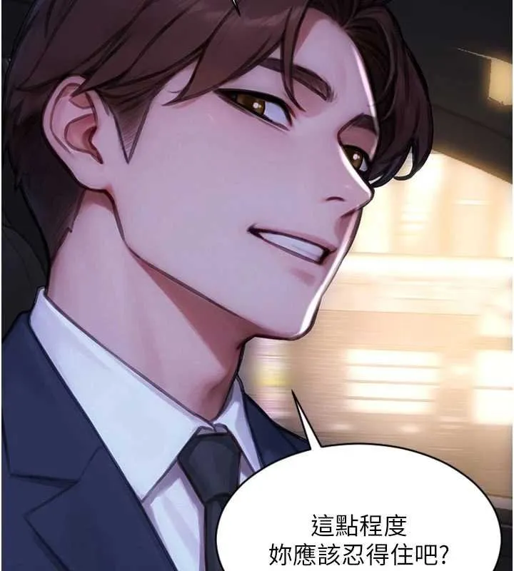 單身即縱慾第46話-坐墊都被妳噴濕了