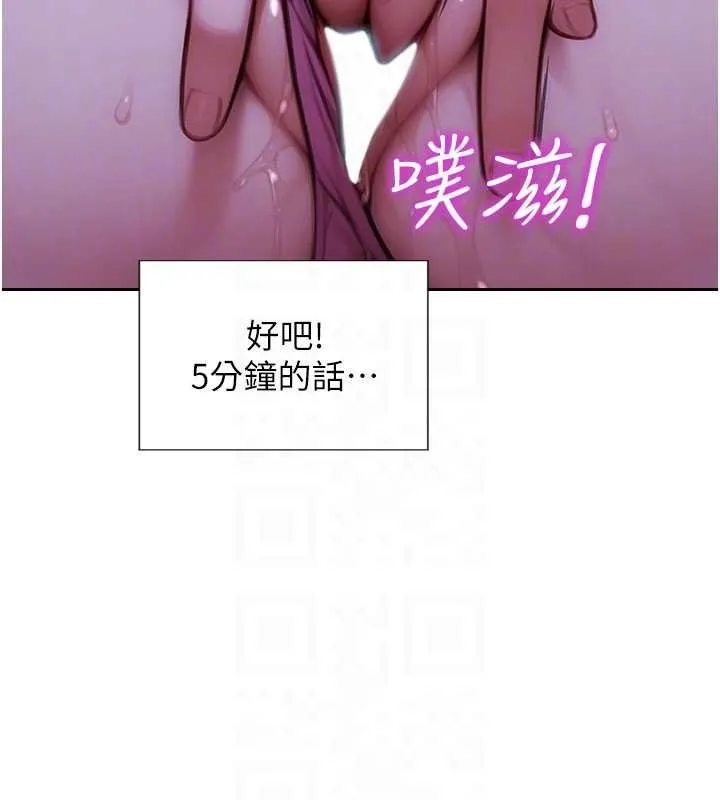 單身即縱慾第46話-坐墊都被妳噴濕了