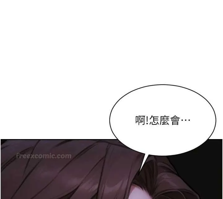 單身即縱慾第46話-坐墊都被妳噴濕了
