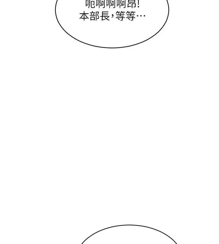 單身即縱慾第46話-坐墊都被妳噴濕了