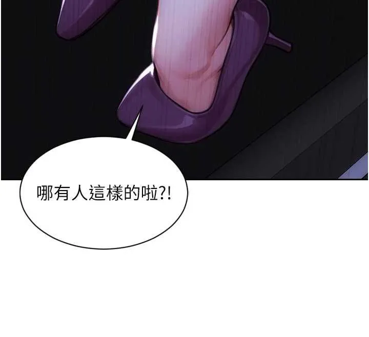 單身即縱慾第46話-坐墊都被妳噴濕了
