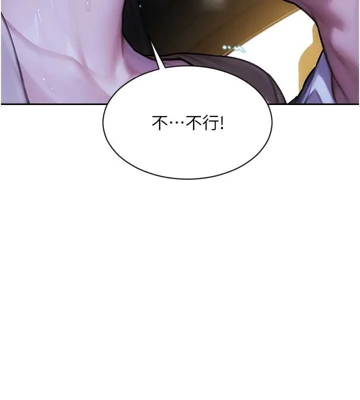 單身即縱慾第46話-坐墊都被妳噴濕了