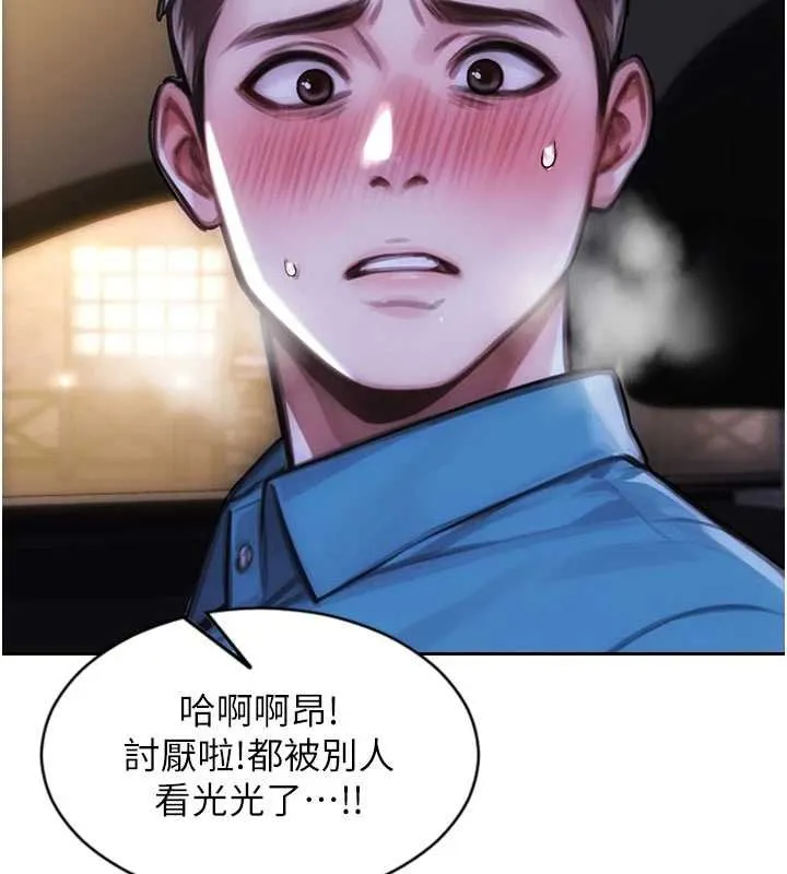 單身即縱慾第46話-坐墊都被妳噴濕了