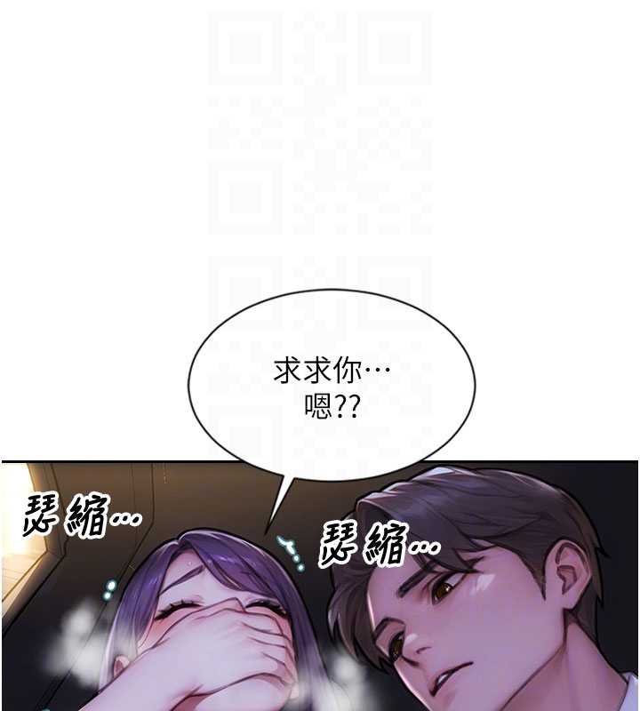 單身即縱慾第46話-坐墊都被妳噴濕了