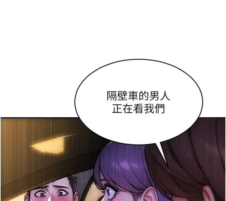單身即縱慾第46話-坐墊都被妳噴濕了