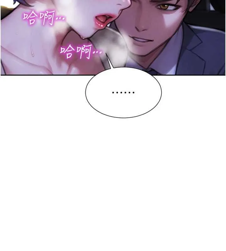單身即縱慾第46話-坐墊都被妳噴濕了
