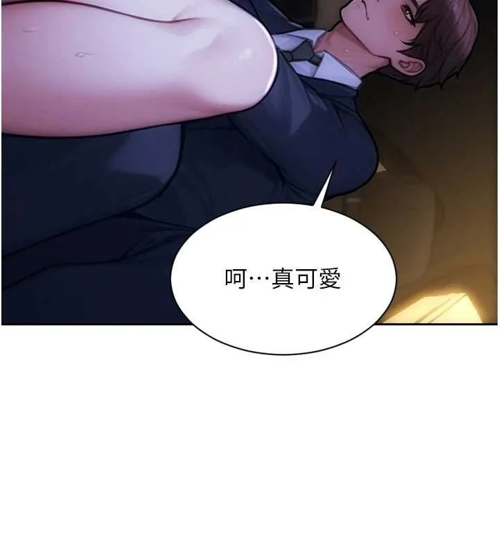 單身即縱慾第46話-坐墊都被妳噴濕了