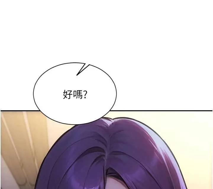 單身即縱慾第46話-坐墊都被妳噴濕了
