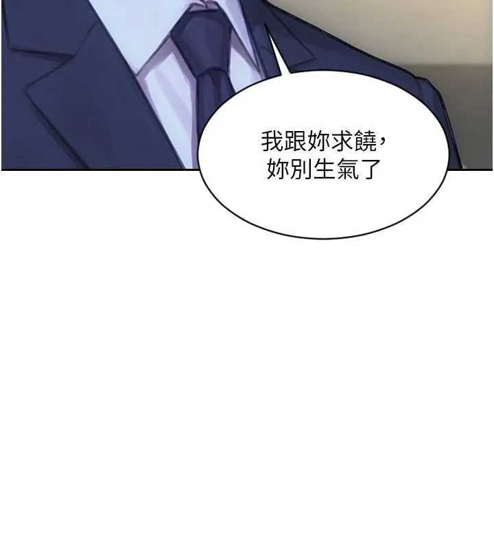 單身即縱慾第46話-坐墊都被妳噴濕了