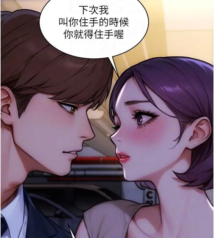 單身即縱慾第46話-坐墊都被妳噴濕了