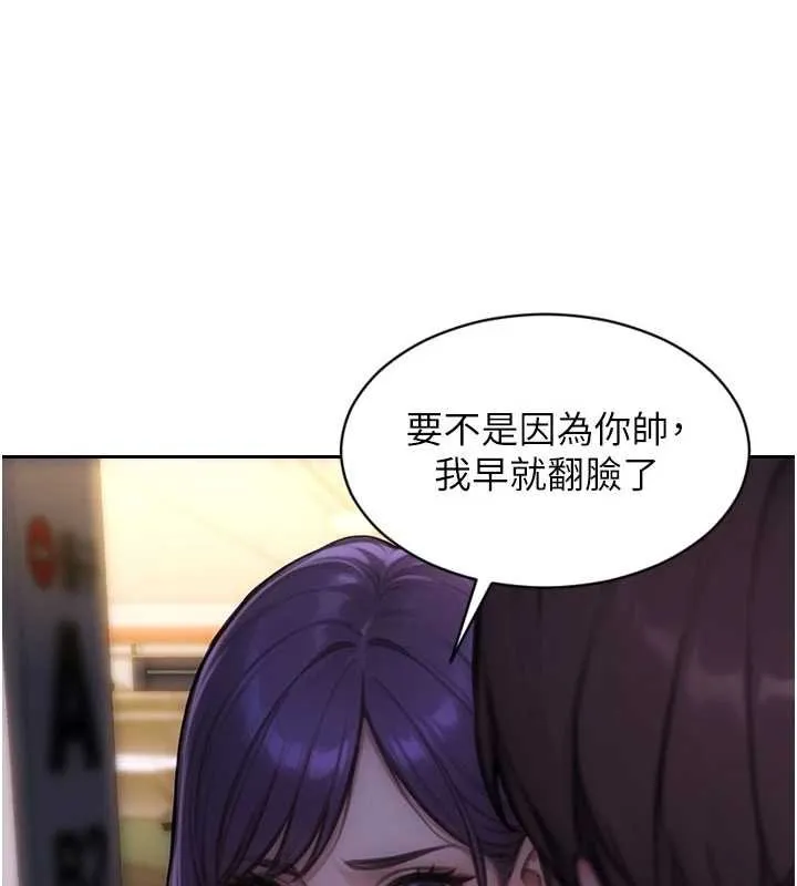 單身即縱慾第46話-坐墊都被妳噴濕了