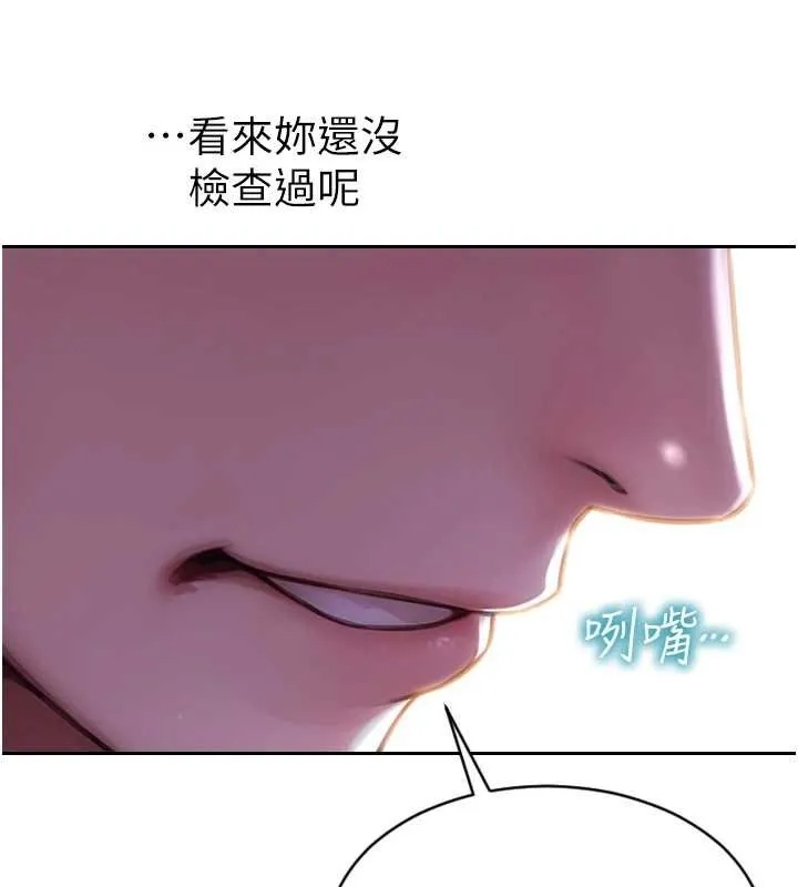 單身即縱慾第46話-坐墊都被妳噴濕了