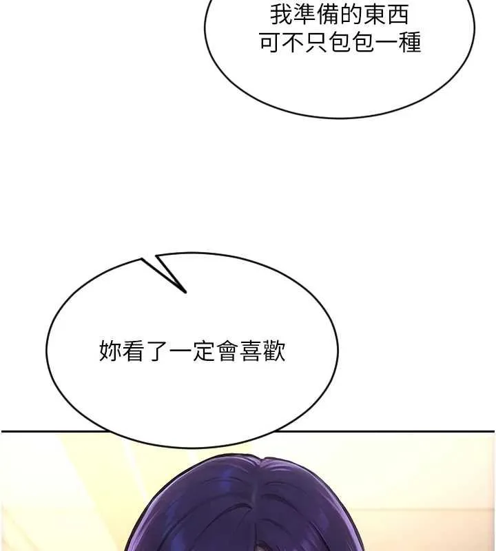 單身即縱慾第46話-坐墊都被妳噴濕了