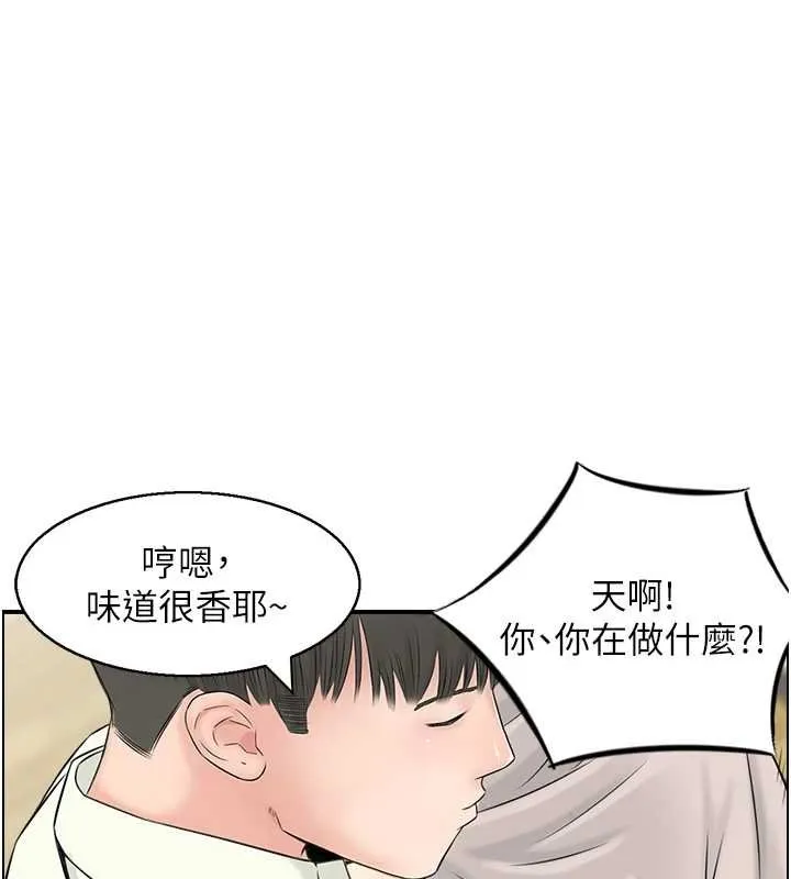 情慾寶鑑最終話-下女的真正目的